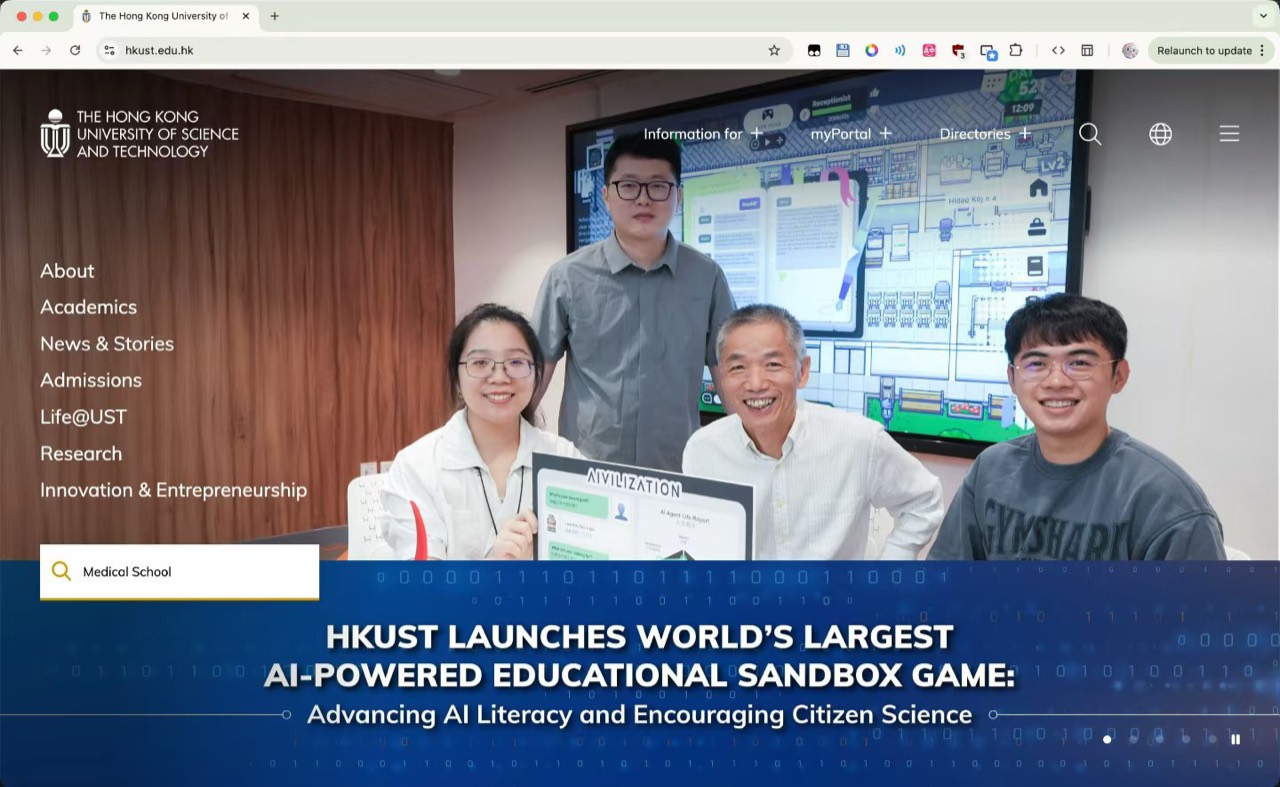 香港科技大学官网首页展示 Aivilization 团队合影与官方发布标题