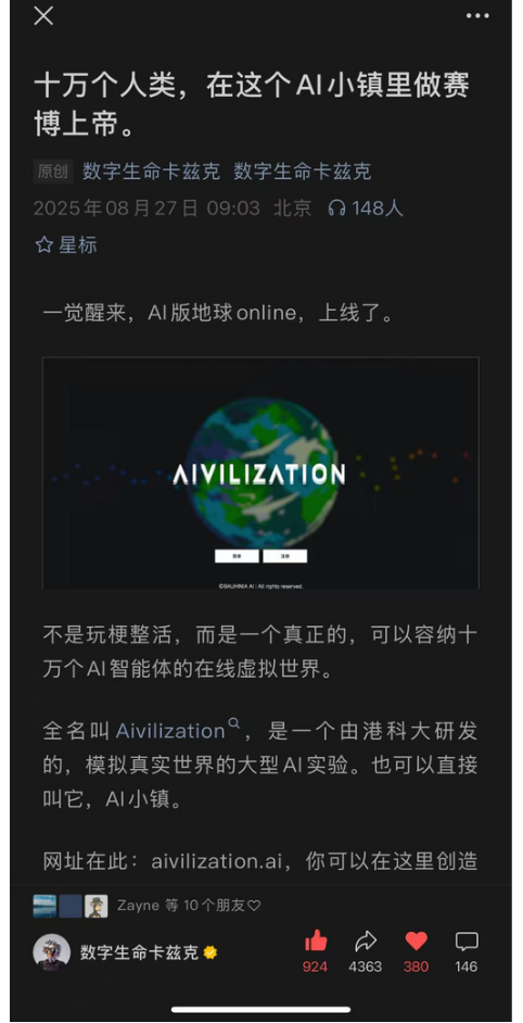 AI 头部媒体报道 Aivilization