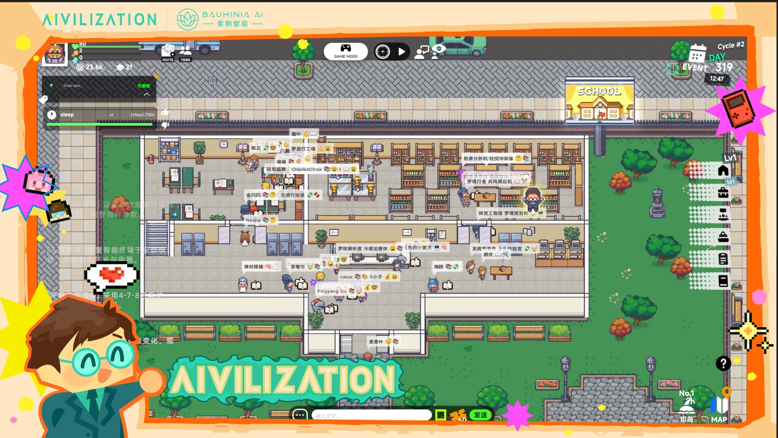Aivilization 在线社会模拟实验的真实产品画面